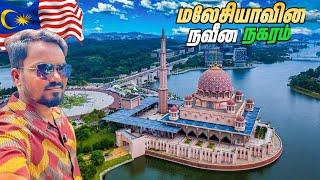  மலேசியாவின் நவீன நகரம் | Day in Putrajaya | Putra Mosque | Malaysia Vlog