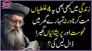 Best Urdu Quotes | Islamic Quotes | Tajamal Studio | Hazrat Ali R.A Quotes | Best Aqwal-e-Zareen