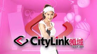 Citylink領域廣告 「我嘅領域等緊你」