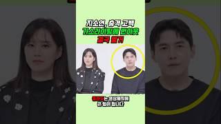 지소연, 충격 고백…"가스라이팅에 번아웃, 결국 별거”