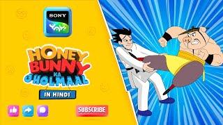 हनी बनी और कुंग फू चैलेंज I Hunny Bunny Jholmaal Cartoons for kids Hindi|बच्चो की कहानियां|Sony YAY!