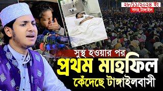 সুস্থ হওয়ার পর প্রথম ওয়াজ কেঁদেছে সবাই।Qari Jubayer Ahmad Tasrif 2024 New Waz।জুবায়ের আহমদ তাশরীফ