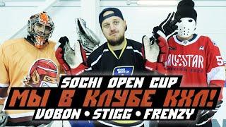 FoxVLOG#5. Блогеры против клуба КХЛ/Хоккей после карантина: Sochi Hockey Open 2020