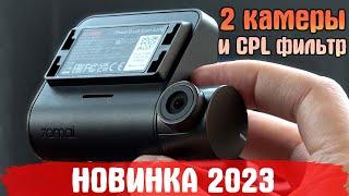 70mai Dash Cam A200 - Новинка 2023! Этот двухкамерный видеорегистратор полюбят! Подробный обзор.