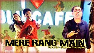 Mere Rang Main | Cover By Shankha Chatterjee | S P Balasubramaniam | Maine Pyar Kiya | Salman Khan |