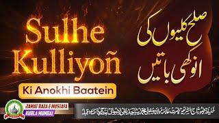 Sulhe Kulliyoñ Ki Anokhi Baatein | सुलह कुलियों की अनोखी बातें | Jumu'ah Bayan | Mufti Sajid Ali