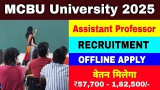 Assistant Professor Vacancy 2025 | Upcoming Assistant Professor Vacancy 2025