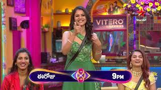 Bigg Boss Telugu 8 | Day 77 - Promo 1 | Non-stop Fun and Entertainment  | Nagarjuna | Star Maa