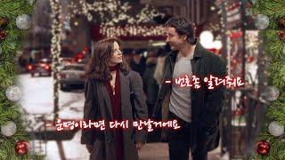 운명적인 사랑을 해본적 있나요?ㅣHave you ever had a fateful love?