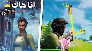 سويت نفسي هاك لحد ما بلعت باند من فورتنايت !! مقلب