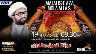 Live 19 Ramzan 2025 | Majlis Shahadat Mola Ali | Maulana Kumail Mehdavi | Shah-e-Najaf, Martan Road