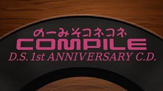 [Music] D.S. 1st Anniversary C.D. - #01 - Blaster Burn Dance Remix