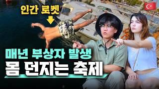 잘못 뛰면 죽습니다. | 평범함을 거부하는 대회 | 튀르키예 미친 텐션 축제 | 세계여행 [48]