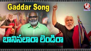 Banisalara Lendira Lyrical Song | Gaddar | MM Keeravani | V6 Entertainment