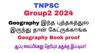 TNPSC GROUP 2 BOOK PROOF - GEOGRAPHY -   புவியியல்- where to study?