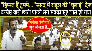 Nishikant Dubey Loksabha Speech: संसद में Rahul Gandhi पर Nishikant Dubey! ने पूरा गुस्सा निकाला!