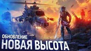 Crossout: обновление «Новая высота»