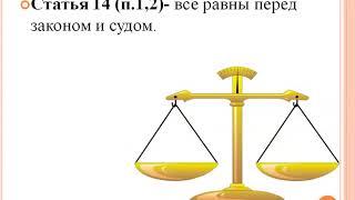 Мукаева А.Г. 4 класс. Предме  Познание мира. Тема урока "Мои права и обязанности"