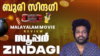 Super Zindagi Review | Dhyan Sreenivasan | Vintesh | Sooraj S Kurup