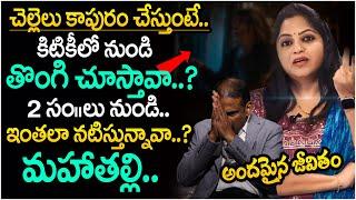 Andamaina Jeevitham New Episode | Best Moral Video | Dr Kalyan Chakravarthy | SumanTV Parenting