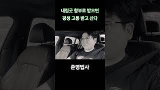 신굿 함부로 하면 안되는이유! #무속인 #운세 #신점 대전점집 #shorts