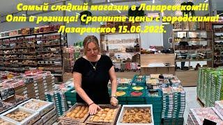 Сладкий ролик!!  Лишним не будет!ЛАЗАРЕВСКОЕ СЕГОДНЯСОЧИ.