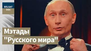 ЭТОТ БЕЗУМНЫЙ, БЕЗУМНЫЙ, "РУССКИЙ МИР", реж. Юрий Хащеватский, Беларусь, 2017 г.