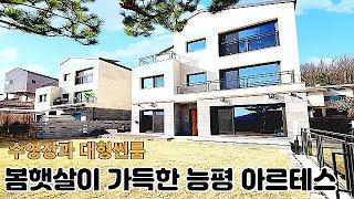 분양(No.5092)방4개 수영장 대형썬룸까지 전원생활의 맛을 느낄 수 있는 경기광주시 능평동 고급전원주택