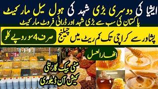 Largest Honey Market in Pakistan | Second Largest Honey Market in Asia | Organic Honey | Dry Fruits