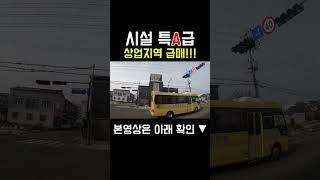 모텔매매 특 A급!, 상업지역에 최적의 건물, 급매다 급매!!!, 위치좋은 진짜건물, 구경부터 하세요 #shorts