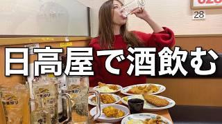 ついに！日高屋に降臨！！大量の酒をノンストップで飲み続けるADの晩酌
