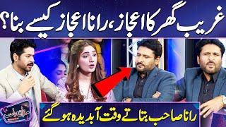 Rana Ejaz's Life Bitter Reality | Poor Ijaz Who Did Rana Ijaz?| Rana Ijaz Life Style | Mazaq Raat