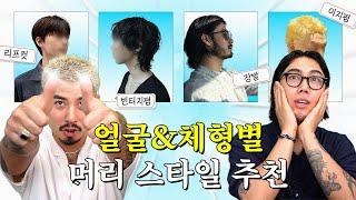 똑같은 머리 이제 그만 가을/겨울 매력 수직상승 헤어스타일 6가지