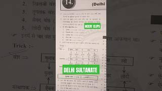 IMPORTANT DELHI SULTANATE NCERT CLIPS #trending #history #short