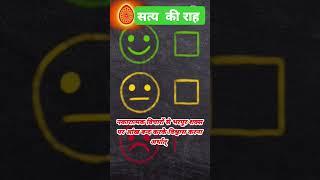 मन का सुकून #shorts #shortfeed #mindfulness #motivation #healing #bramhakumaris #geeta #geetahindi