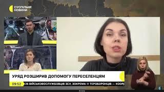 Виплати на проживання для  ВПО у лютому автоматично продовжені для всіх внутрішньо переміщених осіб.