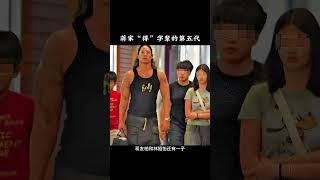蒋家“得”字辈的第五代  #蒋得曦  #蒋得聆  #蒋得宇