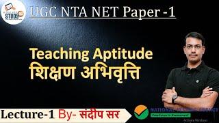 UGC NET Quick reevision series|| NET Full Revision|| Study91 NET Course || NET Paper 1