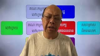 មានអ្វីខ្លះកើតឡើងថ្ងៃនេះ? Oct 17, 2024