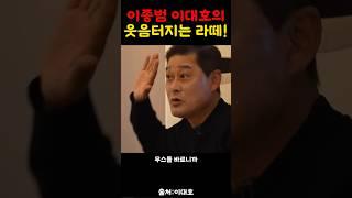 이종범 이대호의 야구 라떼!