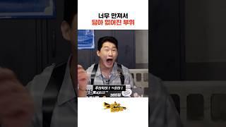 너무 만져서 닳아 없어진 부위