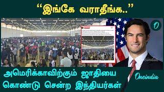 America-வில் ஜாதி? கடுப்பான அமெரிக்கர்கள் | Oneindia Tamil