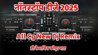 Cg Dj Song 2025 Cg Song Dj !! Cg Dj Nonstop 2025 !! Cg New Song !! Cg Song Dj Remix !! Dj Amin Kdbt