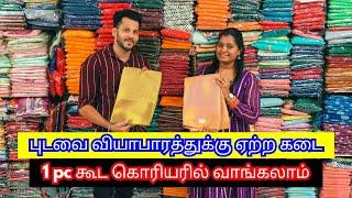 வண்ணாரப்பேட்டையில்  தரமான மொத்த விலை புடவை கடை  | Sree Anunachalam Textiles Vannarapettai Saree Shop