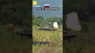 Russia Multiple rocket launcher TOS 1A Solntsepyok "Scorching sunlight" system