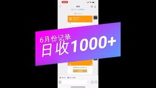 蓝海项目涨价1598，持续稳定赚钱项目#makemoney #副业 #网赚2023 #网赚 #收入 #收入公开