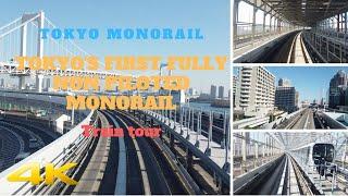 ⁴ᴷ Tokyo's first fully non piloted monorail: Yurikamome Line