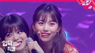 [입덕직캠] 위키미키 김도연 직캠 4K 'Tiki-Taka(99%)’ (Weki Meki KIM DOYEON FanCam) | @MCOUNTDOWN_2019.8.22