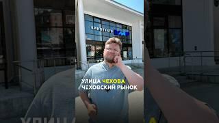 Самая зеленая улица Казани: как Чехова стала улицей интеллигенции и элиты #казань #татарстан #чехов
