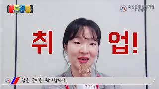 [경기 지원] 잡다한 솔루션 | 슬기로운 평가사 생활